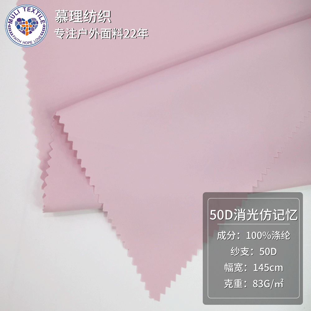 厂家直供现货供应男女士棉服羽绒服衣服透气布料仿记忆消光面料