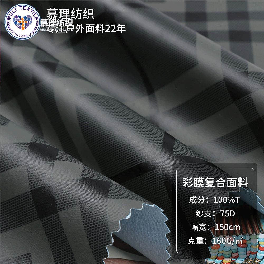 全涤三维纺复合彩膜面料 时尚时装运动服面料现货批发速干