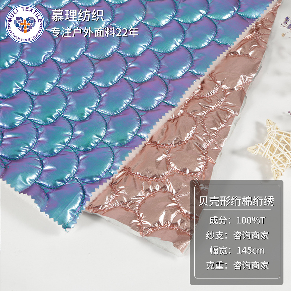 厂家绗绣绗棉面料绗缝绣花贝壳形鱼鳞羽绒服时装面料衍缝布料批发