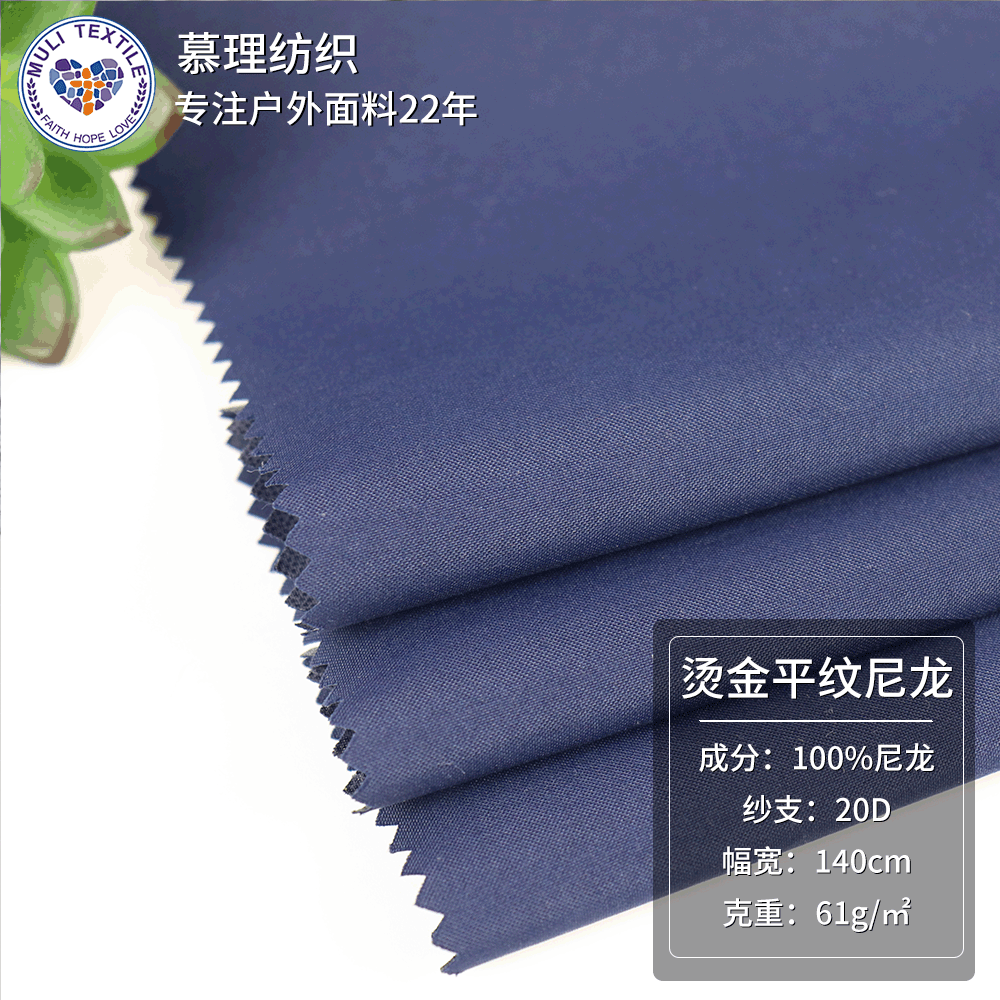 75D夹克面料染色膜贴合防水涂层羽绒服布料涤纶冲锋服涤纶面料