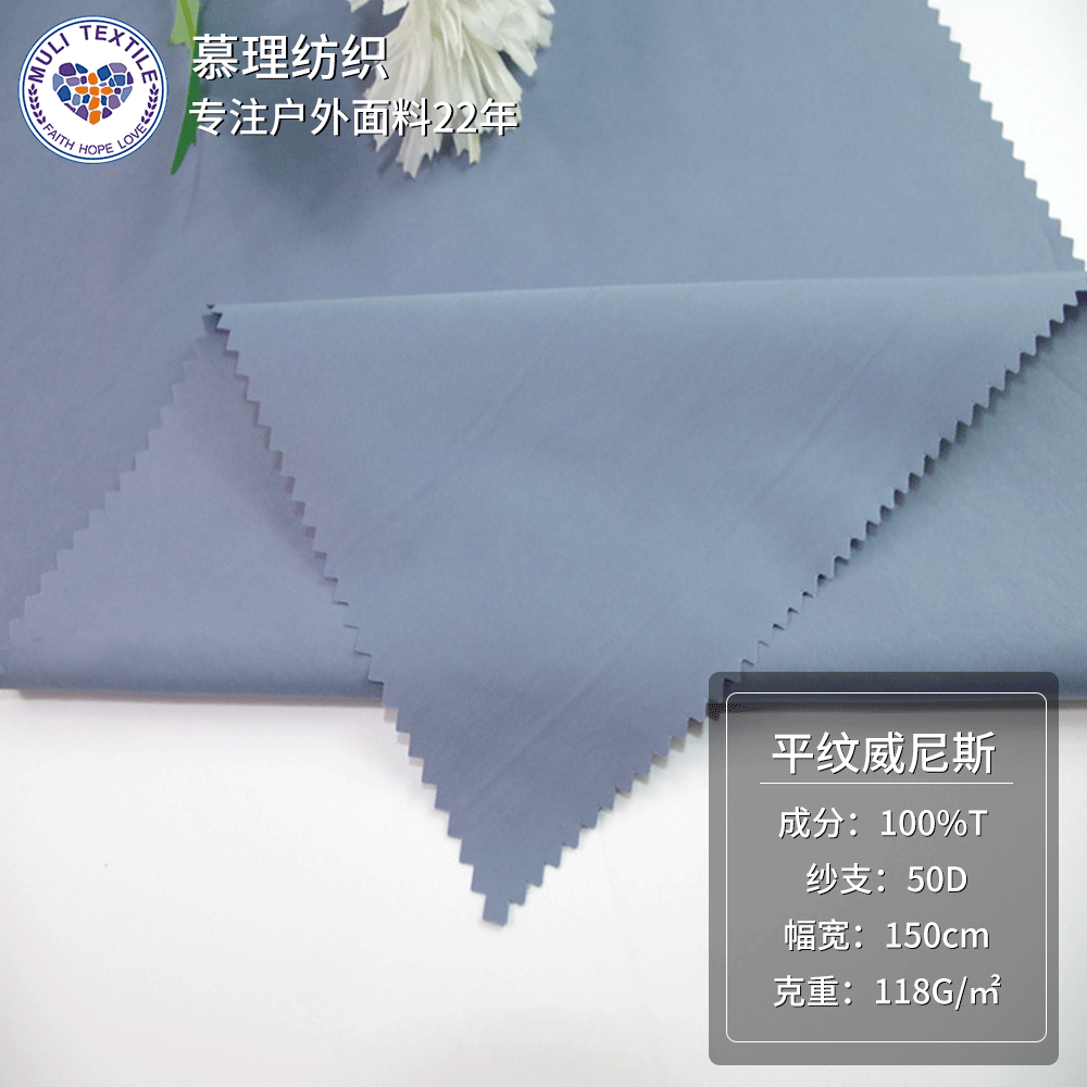 平纹威尼斯风衣面料 棉服羽绒服裤装时装面料 秋冬涤纶面料 现货