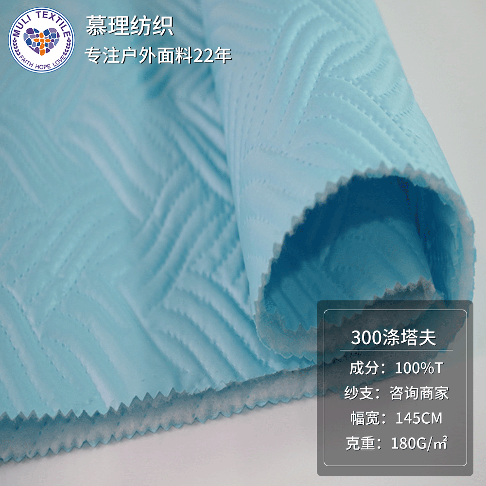 厂家直供 水波纹花型300涤塔夫超声波压棉高周波压花抗皱家纺