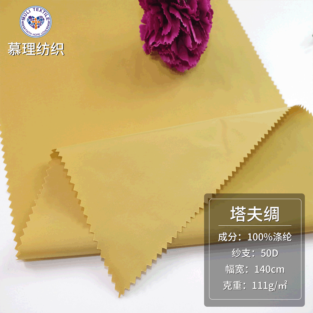 T400真记忆面料 50D塔夫绸涤纶布 风衣羽绒服夹克棉衣服装面料