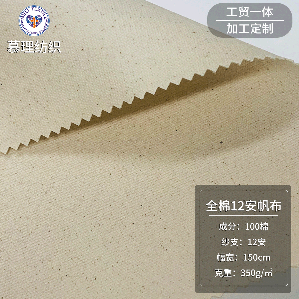 350g全棉12安帆布 TPE涂层工艺 春夏季沙发抱枕桌布面料