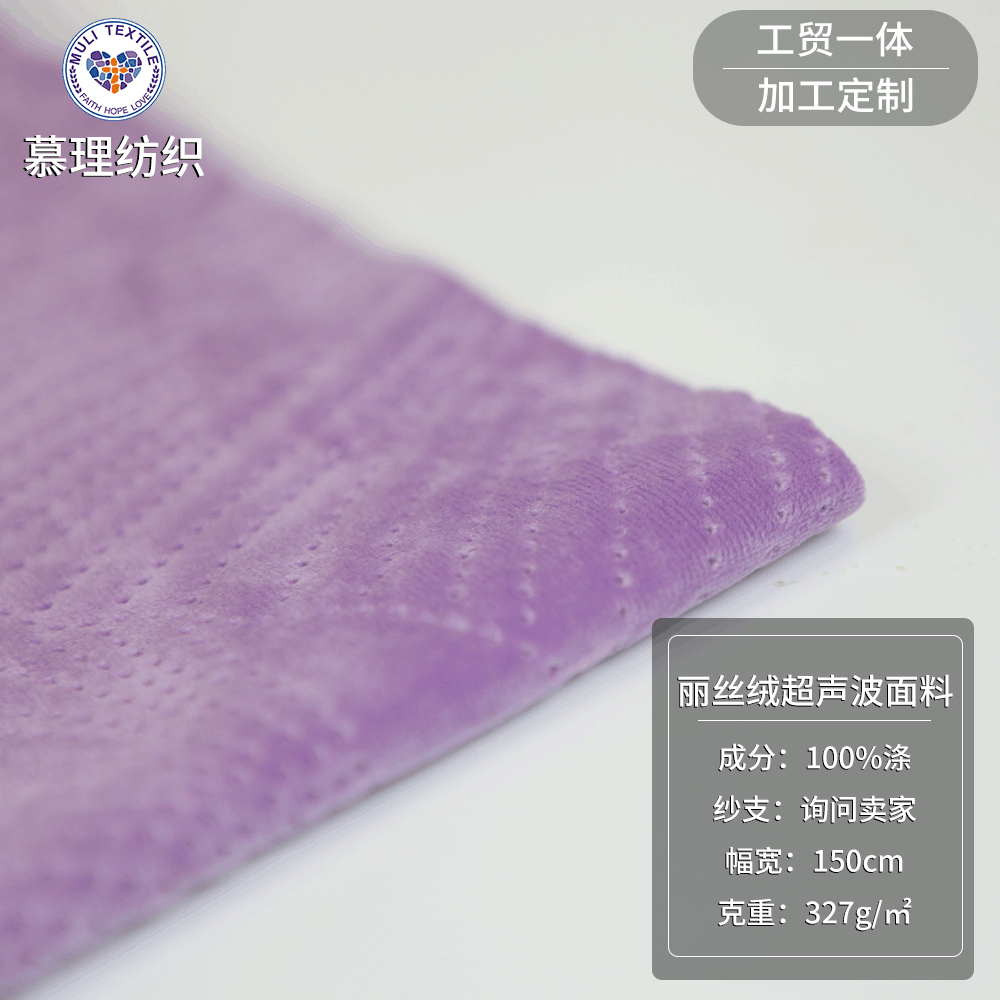 紫色丽丝绒涤纶布 银杏叶超声波压花面料 秋冬靠垫抱枕面料 厂家