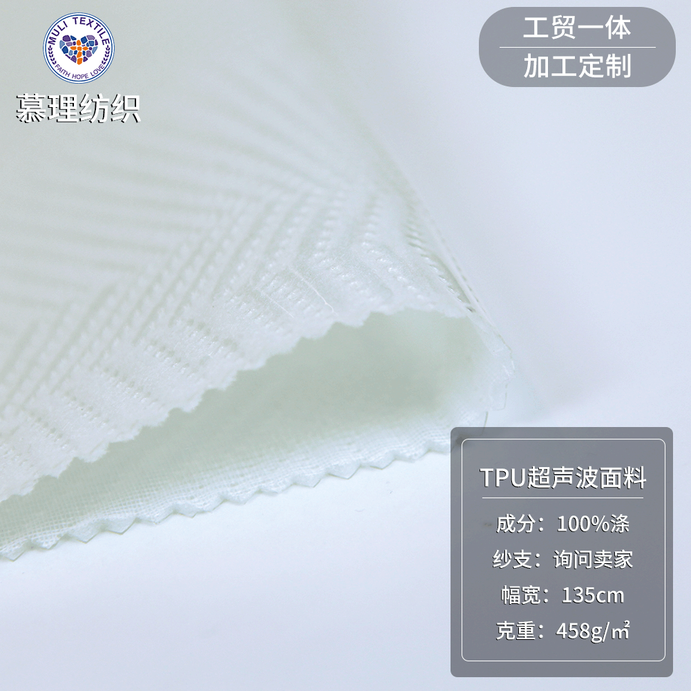 透明TPU复合面料 密集型W超声波压花 高周波压棉面料