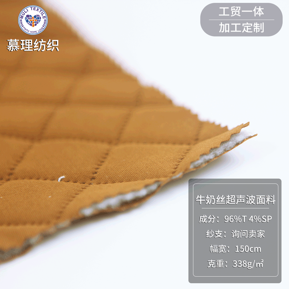 牛奶丝 5公分对角线超声波压花服装 秋冬汽车用品面料 厂家直供