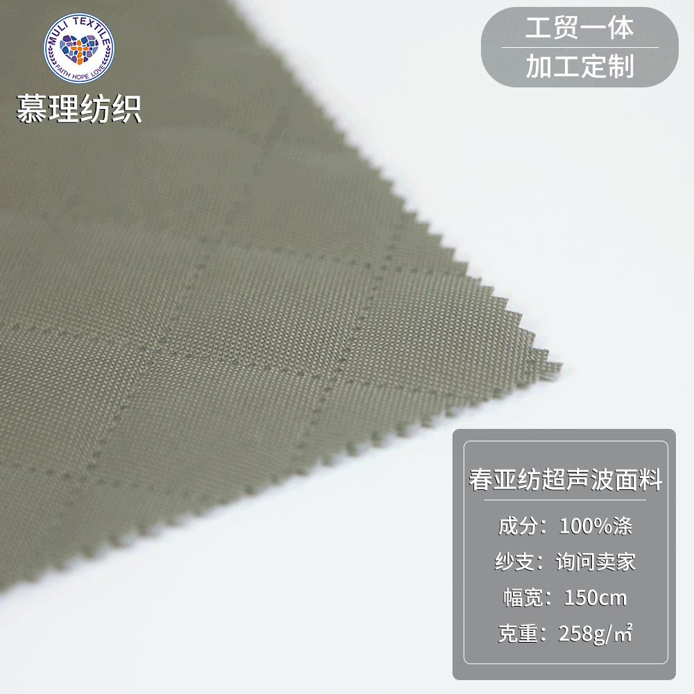 全涤PU牛津布春亚纺 对角5公分超声波面料 秋冬款装饰布时