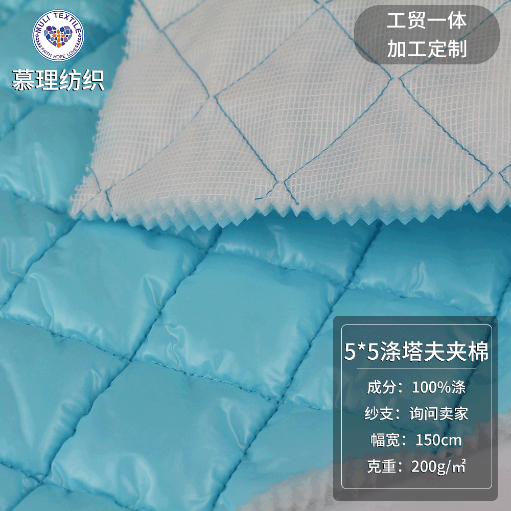 涤塔夫全涤布5*5菱形格绗缝夹棉绗棉布料可定制靠垫抱枕绗绣花布