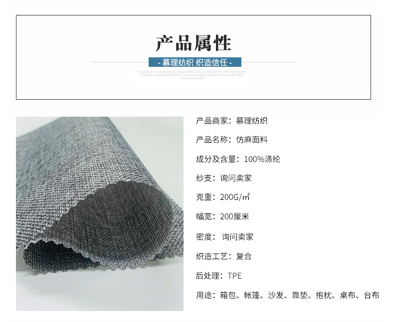 仿麻面料_06
