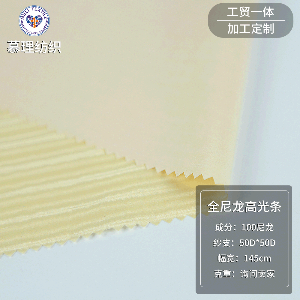 50D全尼龙高光条面料 染色高光条纹尼龙布 春夏季休闲服时装面料