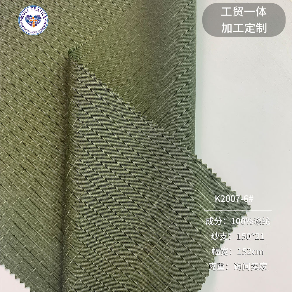 0.5cm正方格提花 棉服羽绒服裤装时装面料 秋冬涤纶面料 现货