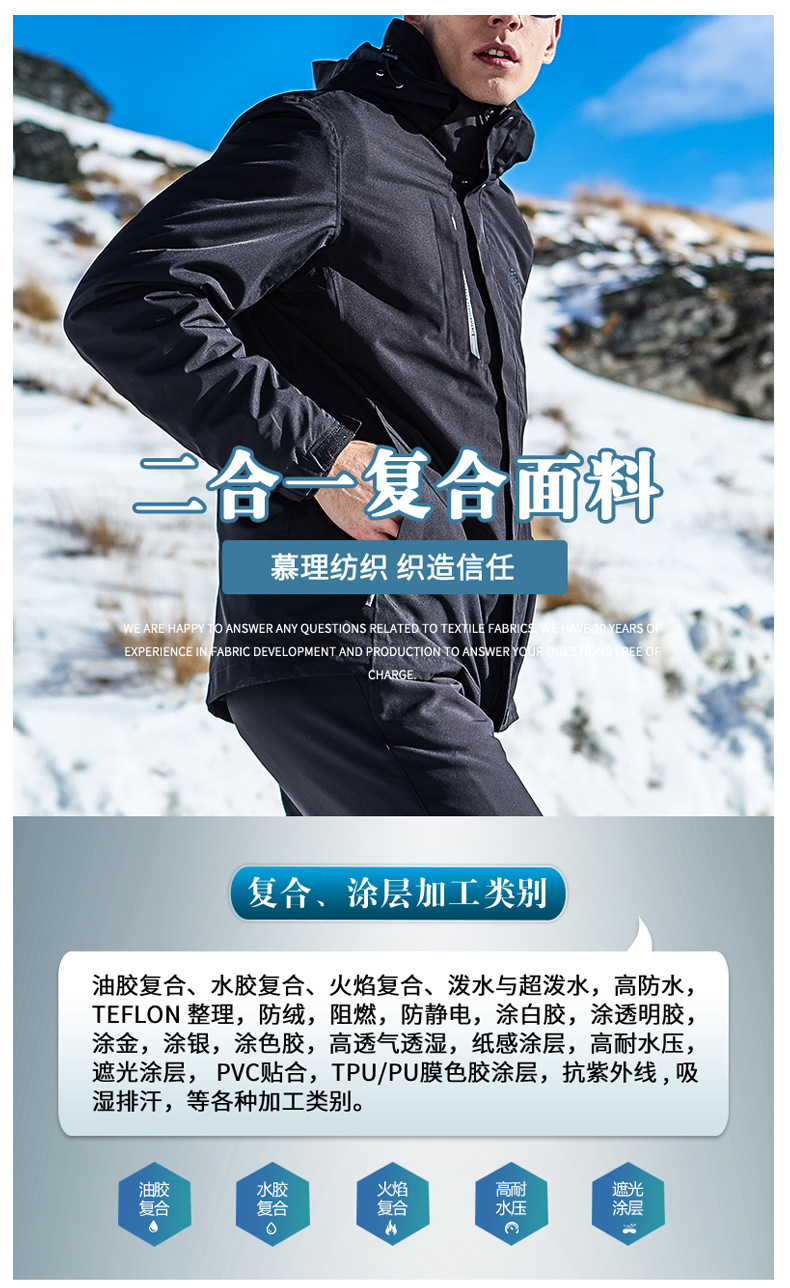 红色春亚纺复合针织布