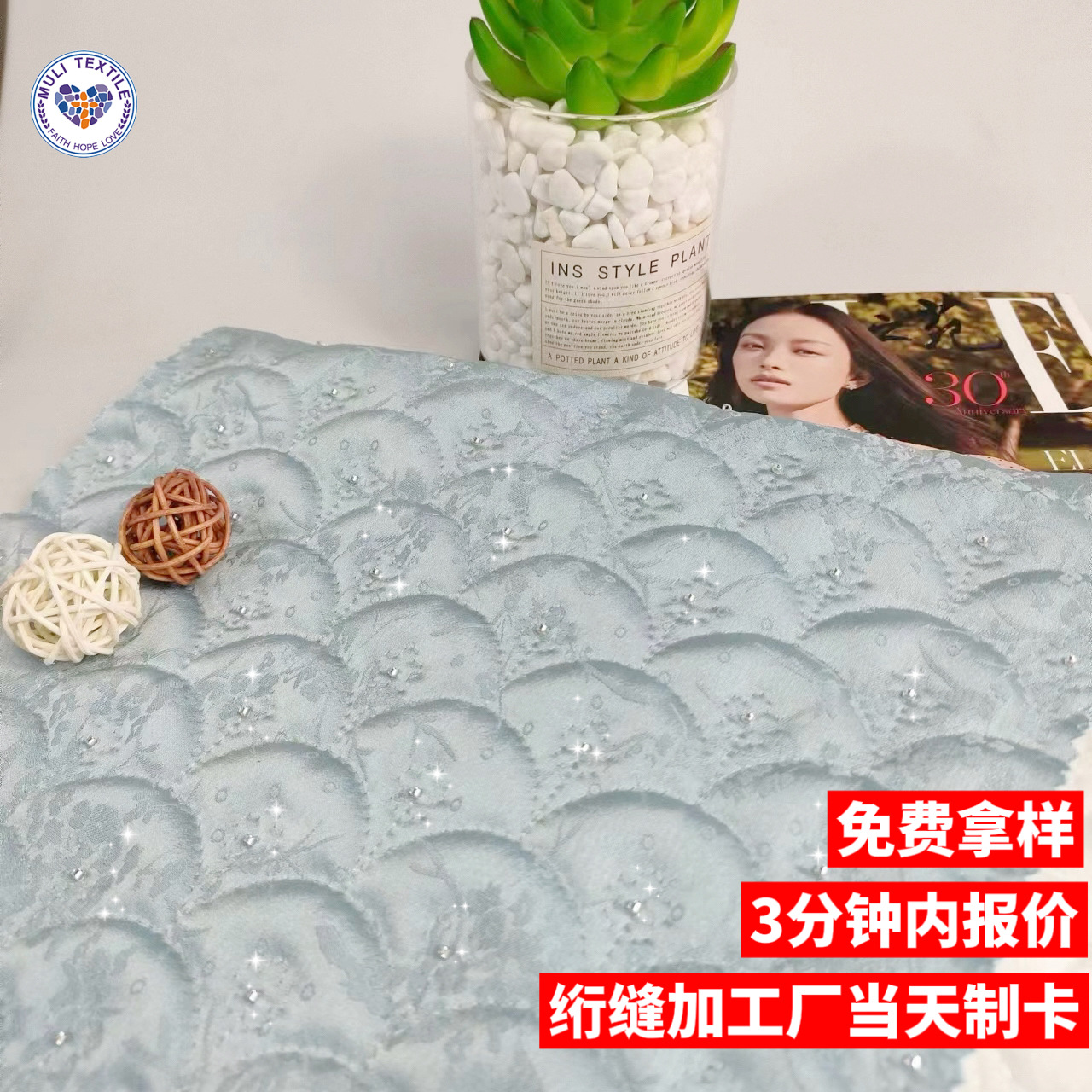 绣花工厂 国风提花鱼鳞珠管绣绗棉面料刺绣布料