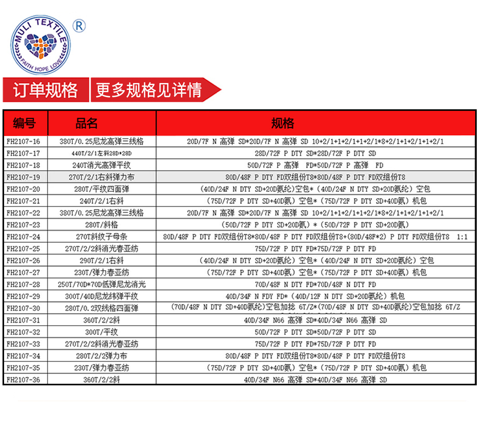 240T全涤菱形格春亚纺 格中点 罗马格复合针织布学生校服面料