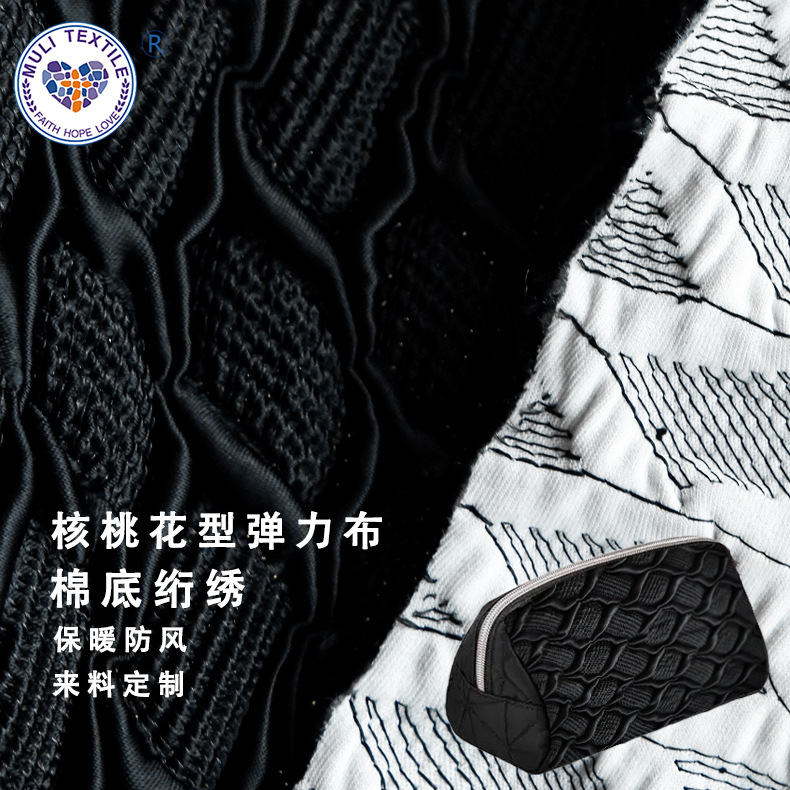 加工定制夹棉弹力绣绗棉箱包棉服羽绒服面料棉鞋垫子绗缝衣料