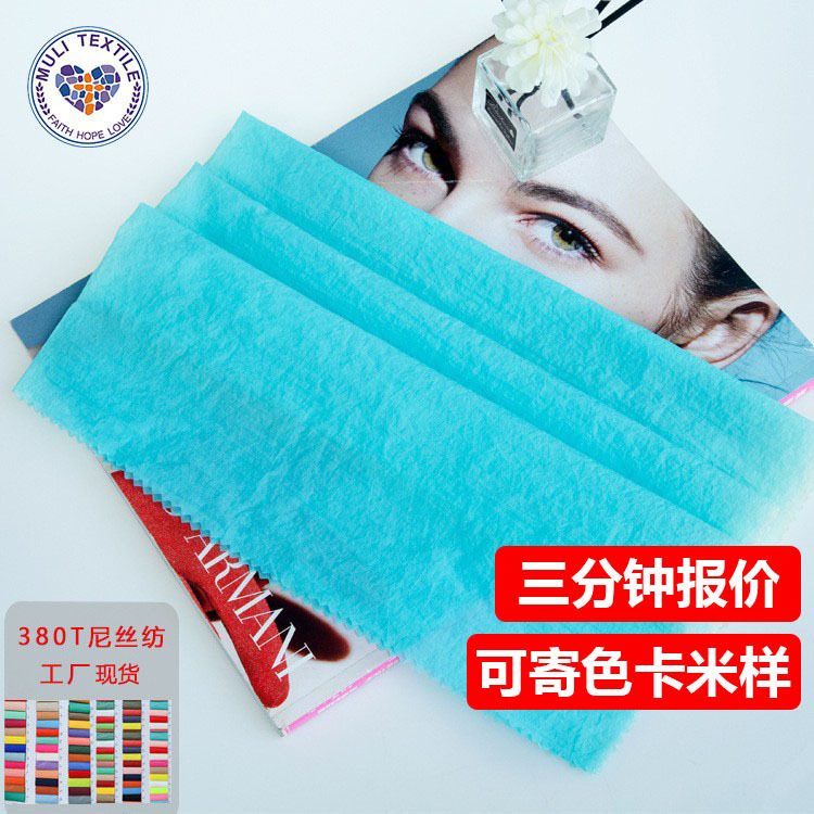 清仓风衣料轻薄面料大衣里料尼丝纺里布尼龙布超薄防晒衣面料