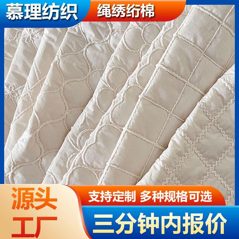 绳绣加粗线绗缝夹棉布立体绣花布云朵包服装夹克面料刺绣布绗绣