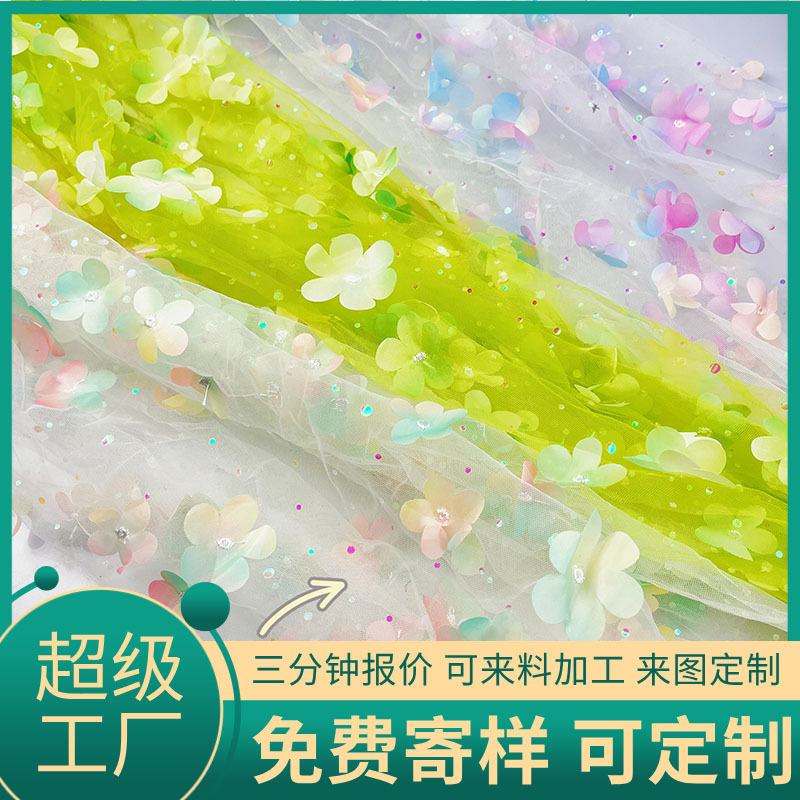 定制激光绣花面料蕾丝底部春夏连衣裙礼服童装布料绣花布烫金刺绣