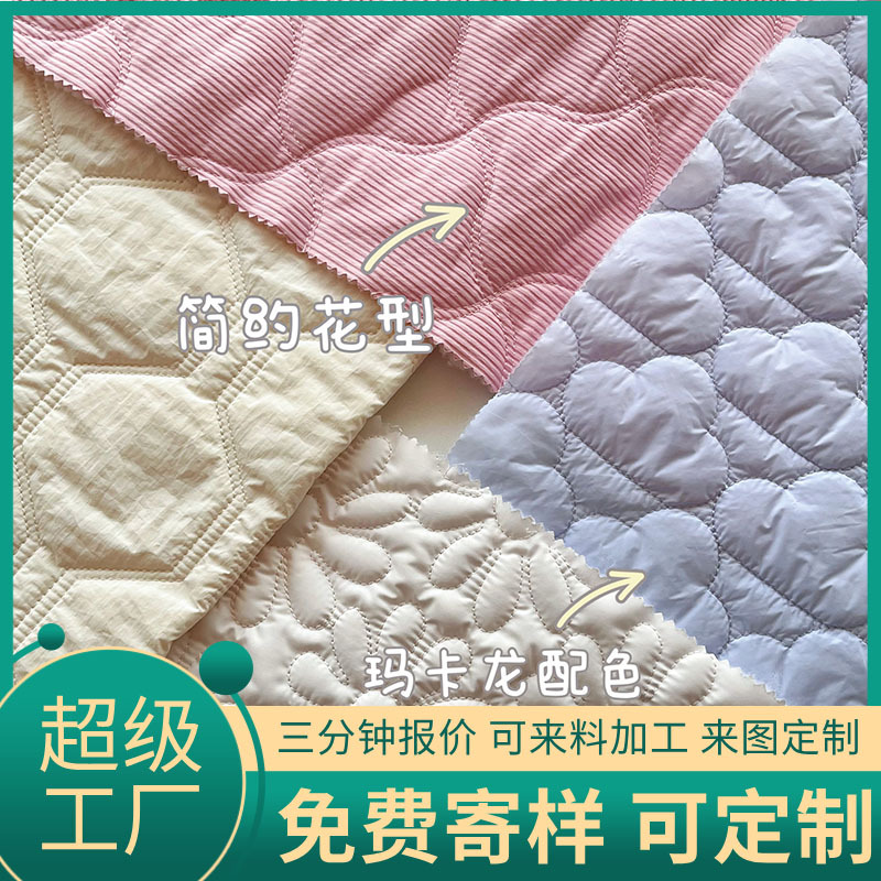 定制绗缝夹棉包面料绗绣衍缝刺绣加工绣花布包包家纺服装宠物用品