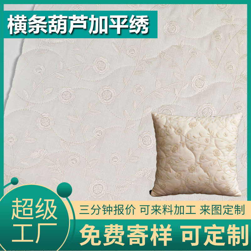 定制横条葫芦加上平绣夹棉面料绣花布刺绣抱枕棉服精致绣花绗缝