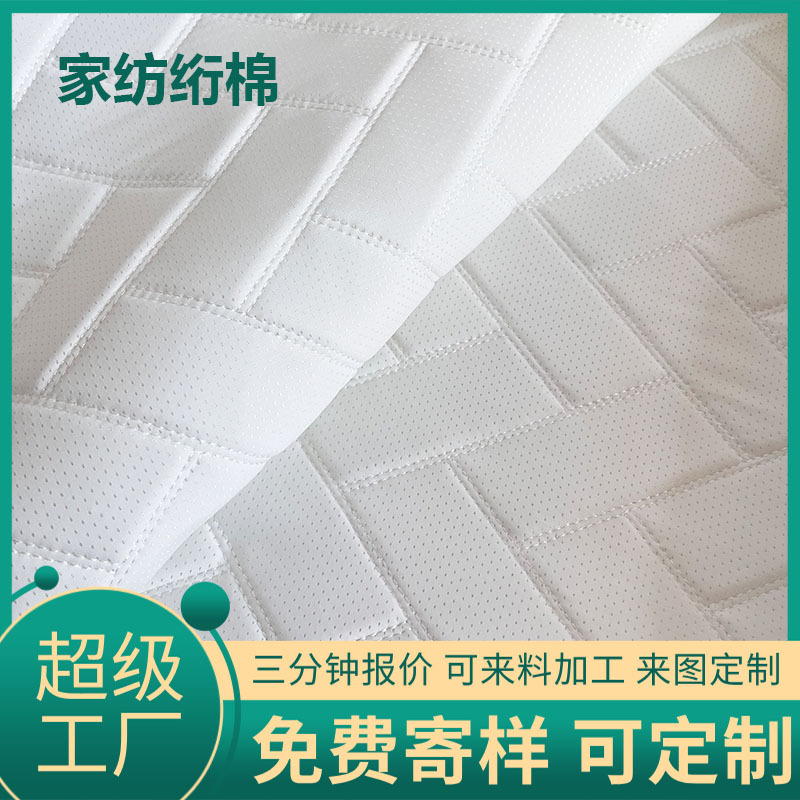 定制家纺绗缝面料宽幅凉感床垫夏凉被定制加工绗缝棉布料绣花面料