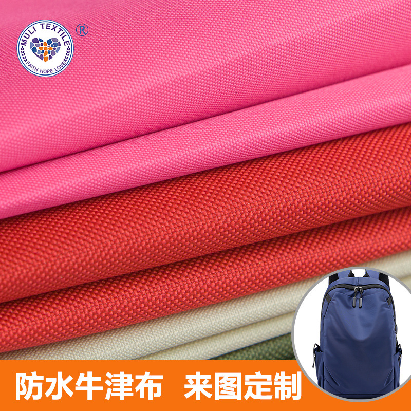 牛津布粉色箱包涤纶防水防晒高温布料户外用品帐篷面料批发涂层