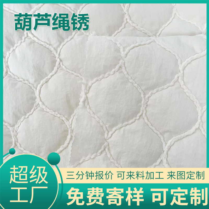 定制新品葫芦花生锈夹棉布马甲外套包包宠物用品面料绗棉绣花布