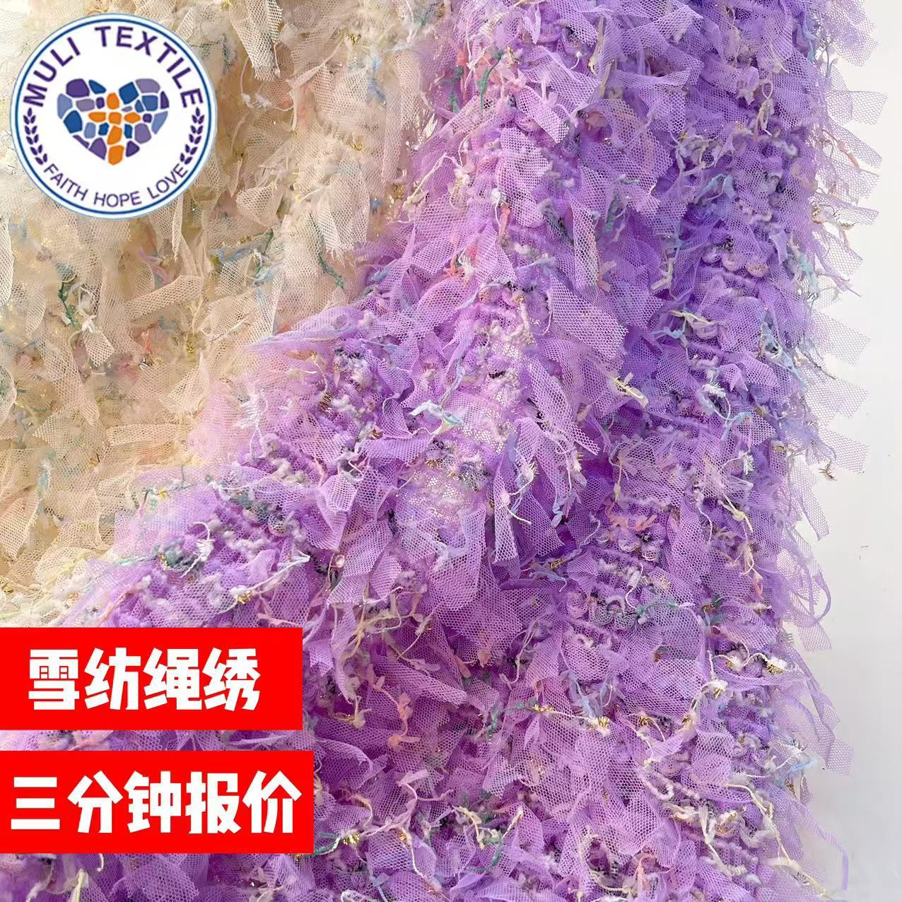 蕾丝花边钩绣面料五彩毛线绣花连衣裙礼服婚庆装饰布料立体