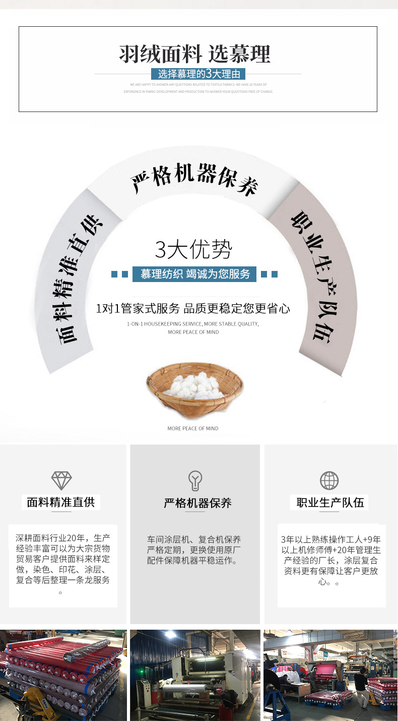 慕理详情页-最新_02