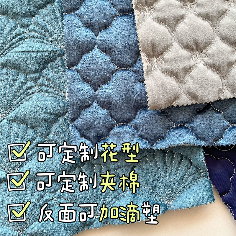 定制沙发坐垫绗棉衍缝绗缝面料绣花布车坐垫绗绣包包服装绒布夹棉