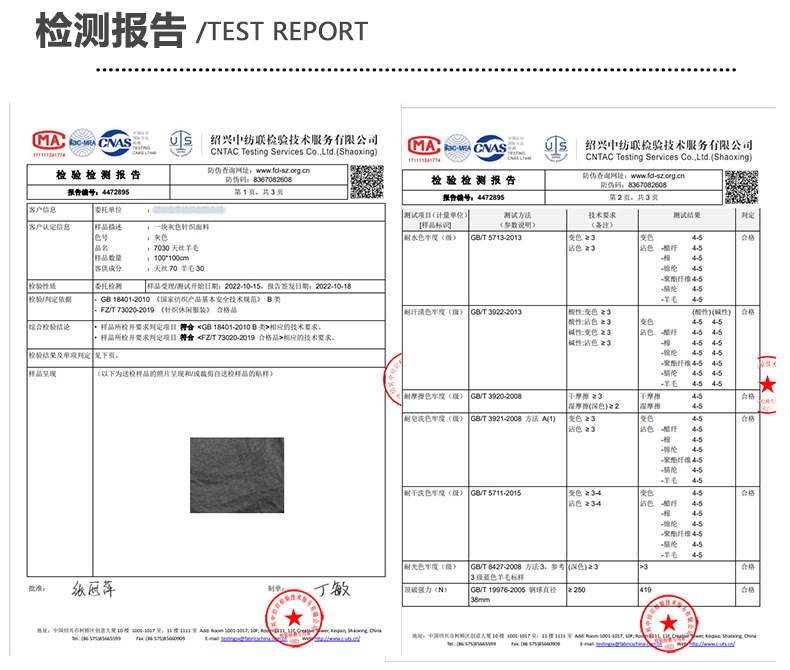 天丝详情-非进口_09