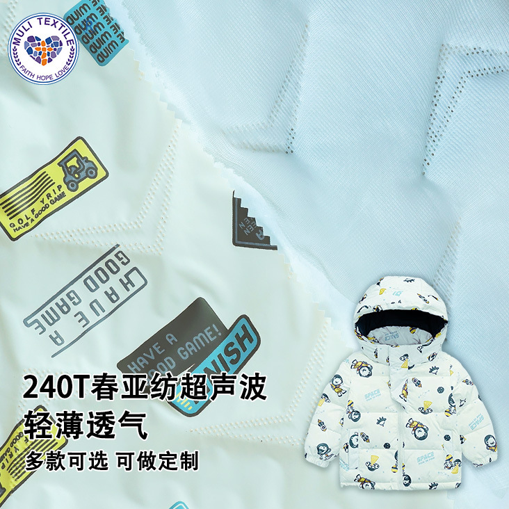 鲨鱼皮—彩色棉服羽绒服裤装时装面料纯涤布秋冬面料现货布料布匹
