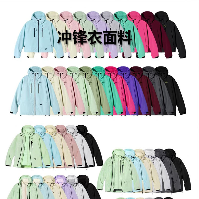 现货厂家直供格中点复合透明膜防水透气冲锋衣羽绒服户外服装用品