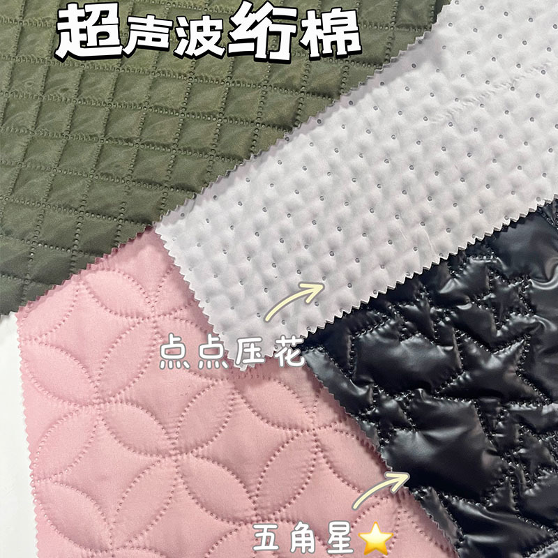 定制绗棉超声波压花面料化妆包手提包沙发坐垫棉服布夹棉布加工