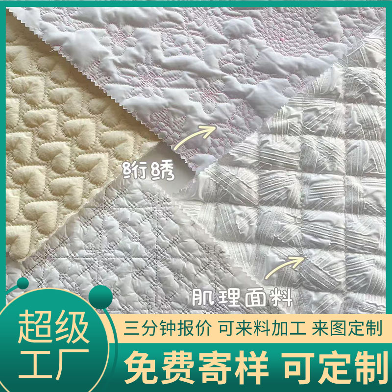 定制绗缝绣花布绗缝棉布料衍缝绗缝夹棉包面料云朵包服装童装家纺