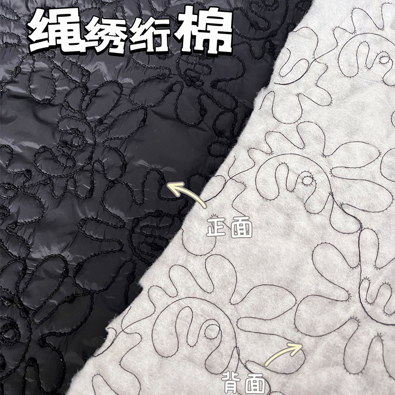 定制绳绣绗棉料绣花布绗缝夹棉包面料棉服裙子设计师面料立体绣花