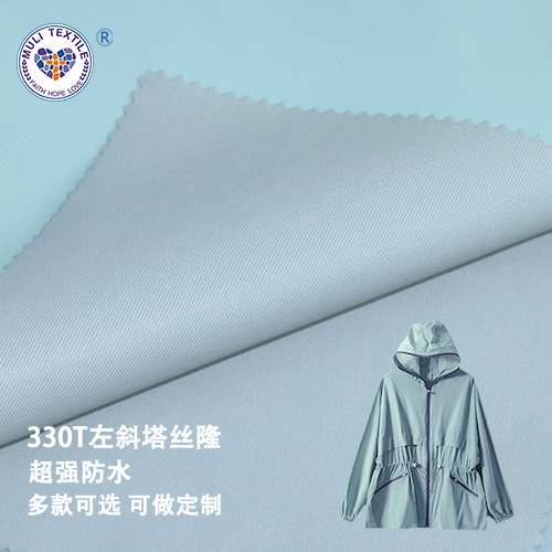 复合330T右斜塔丝隆 PTFE膜20D锦纶经编布 防水滑雪服冲锋衣布