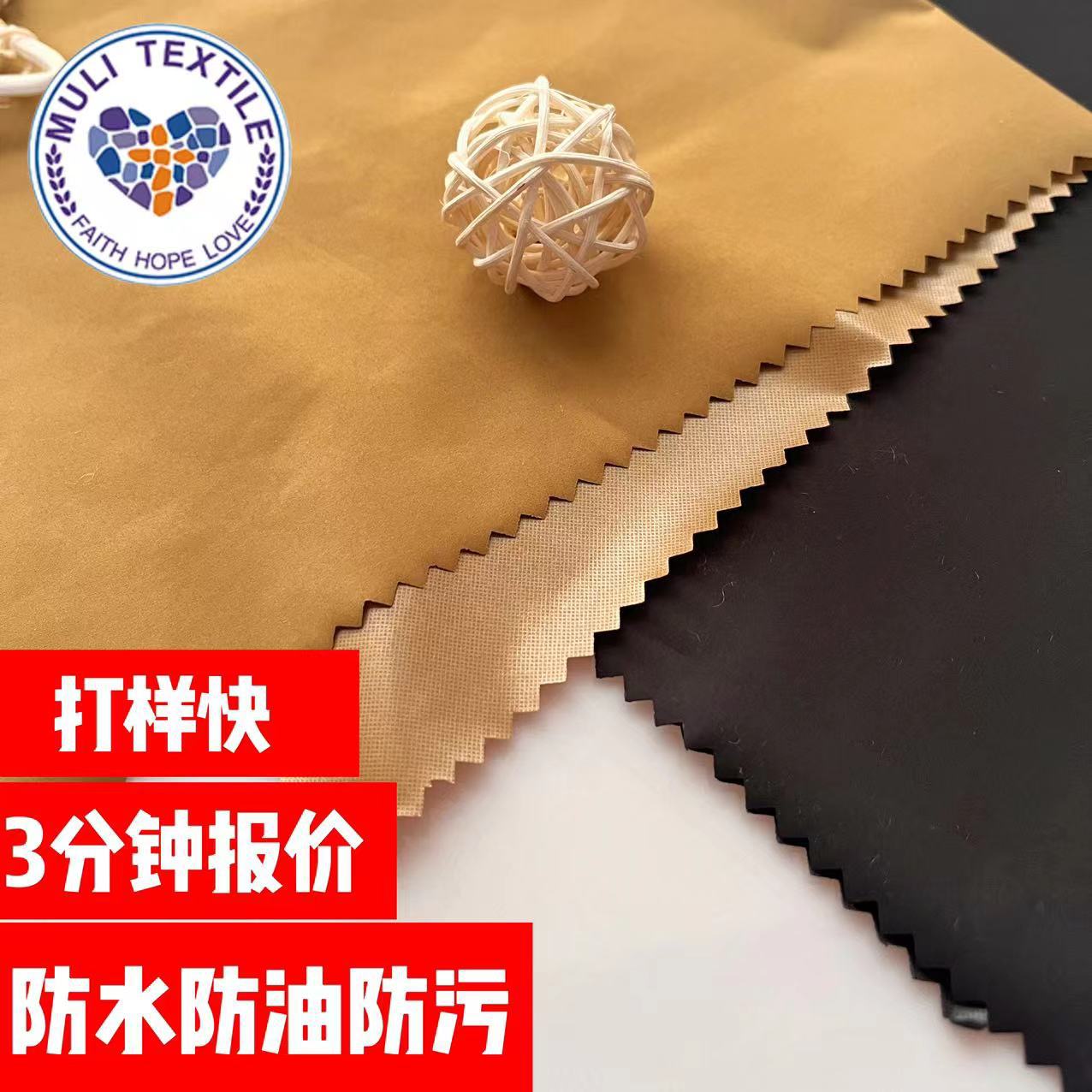 400春亚纺三防超厚贴膜羽绒服冲锋衣面料涤纶布工装马甲染色布