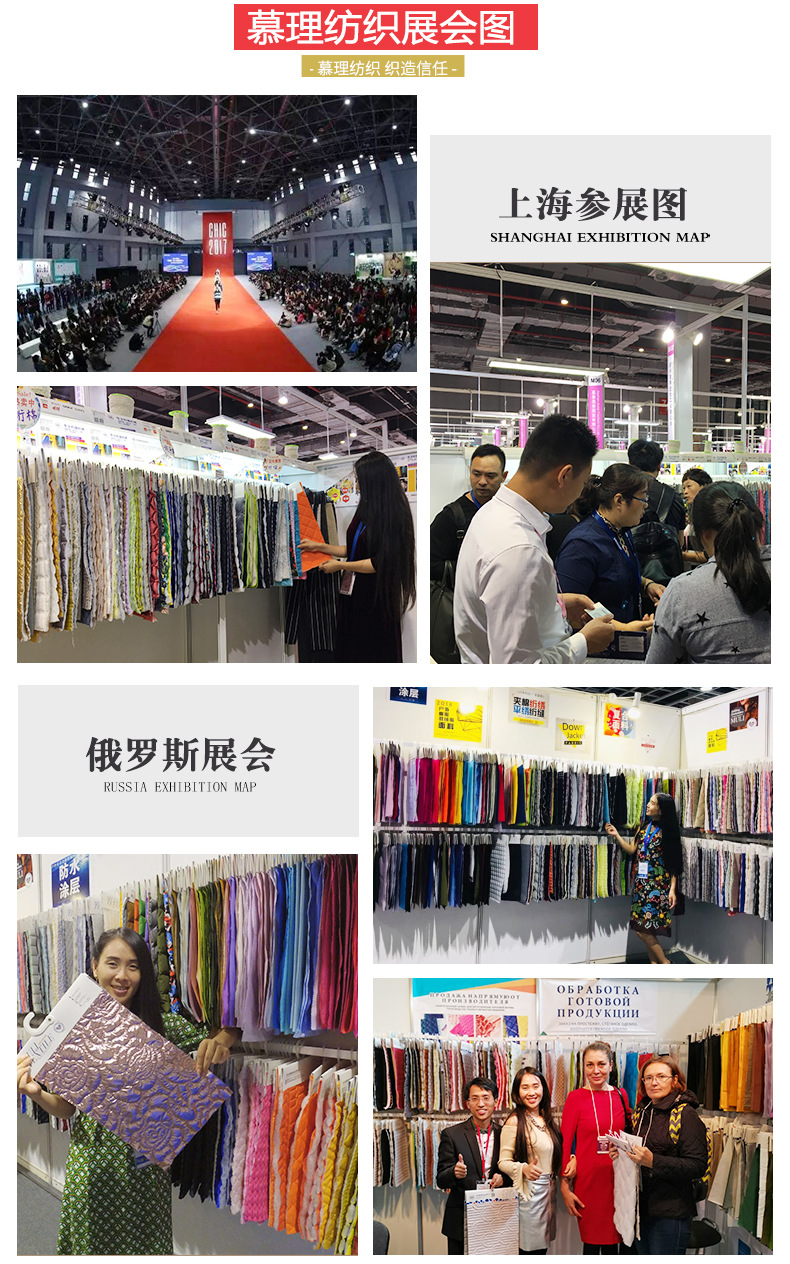 红色春亚纺复合针织布