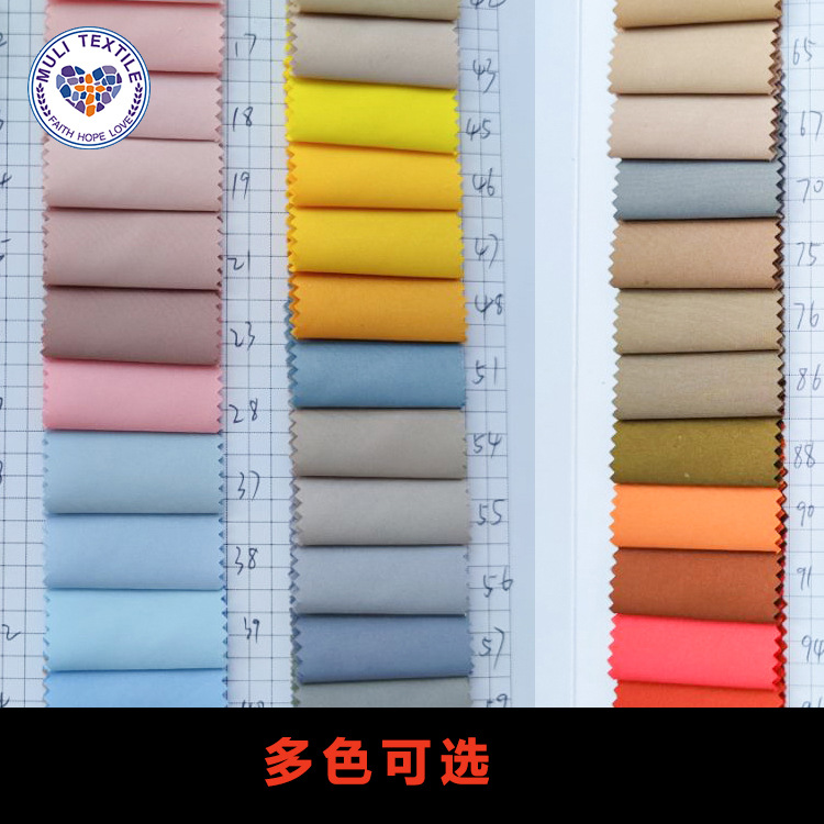 300T春亚纺羽绒服面料涤纶布里布内里衬布料素色天幕布料面料批发