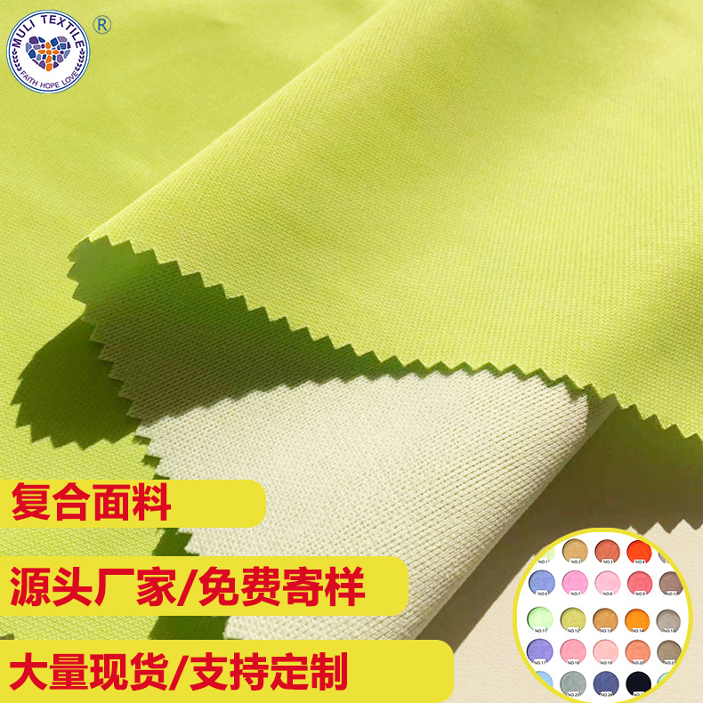 现货150G全涤平纹小蜂巢PU涂层复合针织布校服冲锋衣面料