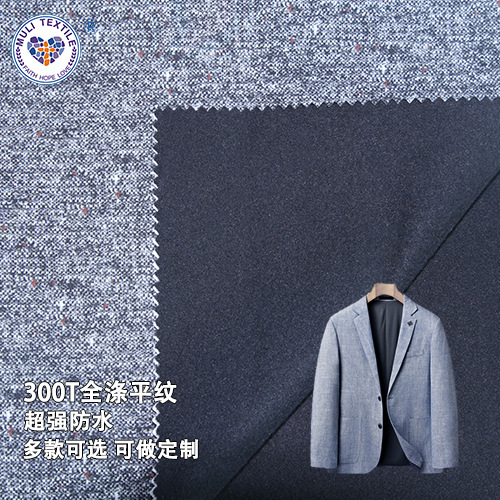 300T/平纹布料印花防水摇粒绒复合四面弹面料冲锋衣西装布料批发