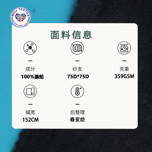 TPU膜复合 短毛绒 270T/2/2斜消光春亚纺 复合面料 冲锋衣棉衣布