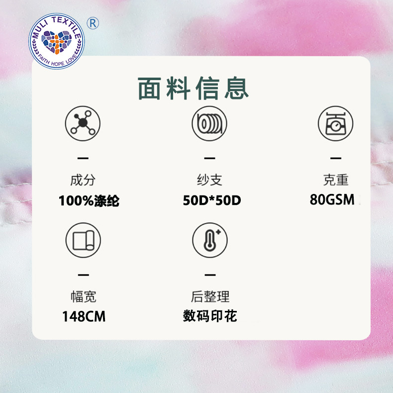 涤纶羽绒服棉衣面料棉服热转印底布扎染数码印花布现货批发