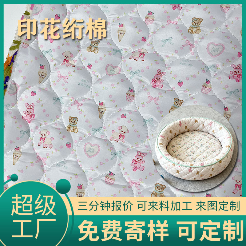 定制数码印花绗缝夹棉包面料北极绒复合保暖秋冬棉服布宠物用品