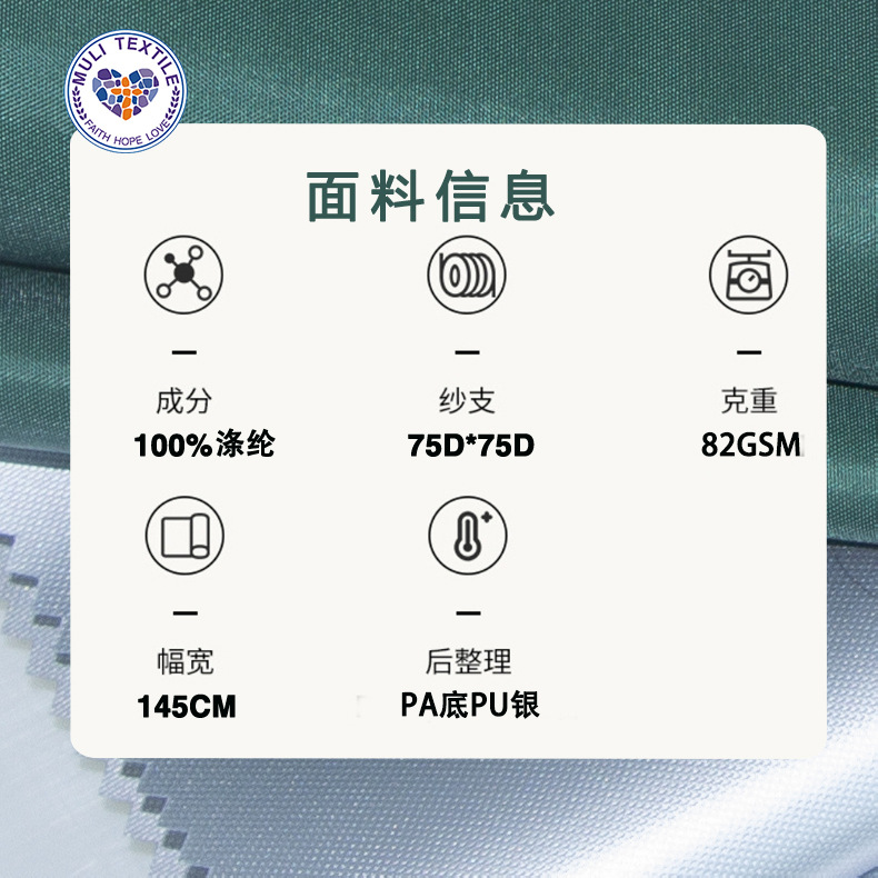 190t塔夫绸雨伞天幕帐篷布涤塔夫里布功能性涂银防水批发面料