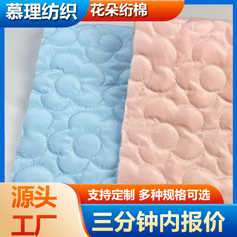 定制面料/花朵绗绣绗缝棉布料绗缝夹棉包面料绣花面料云朵包服装