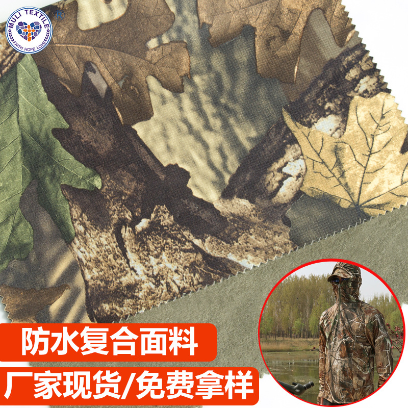 涤纶斜纹摇粒绒布TPU复合面料仿生迷彩印花布工装防水复合