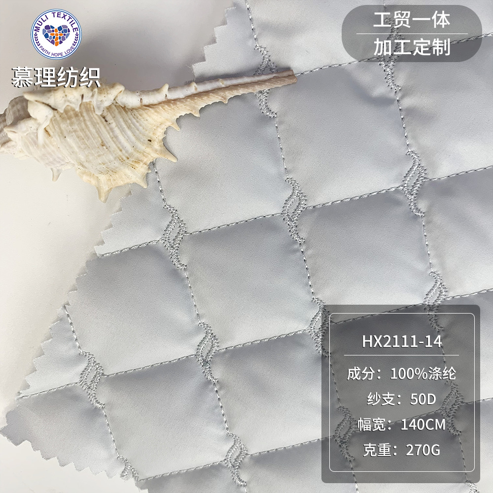 菱形格点缀水纹绗绣 秋冬夹棉面料 春亚纺童装棉服 绣花工厂